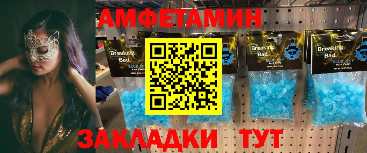 Амфетамин 98%  Вход с VPN  Амфетамин  Воткинск 