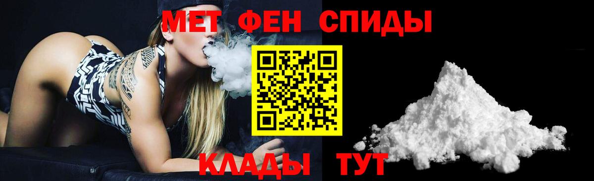 АМФЕТАМИН VHQ Воткинск