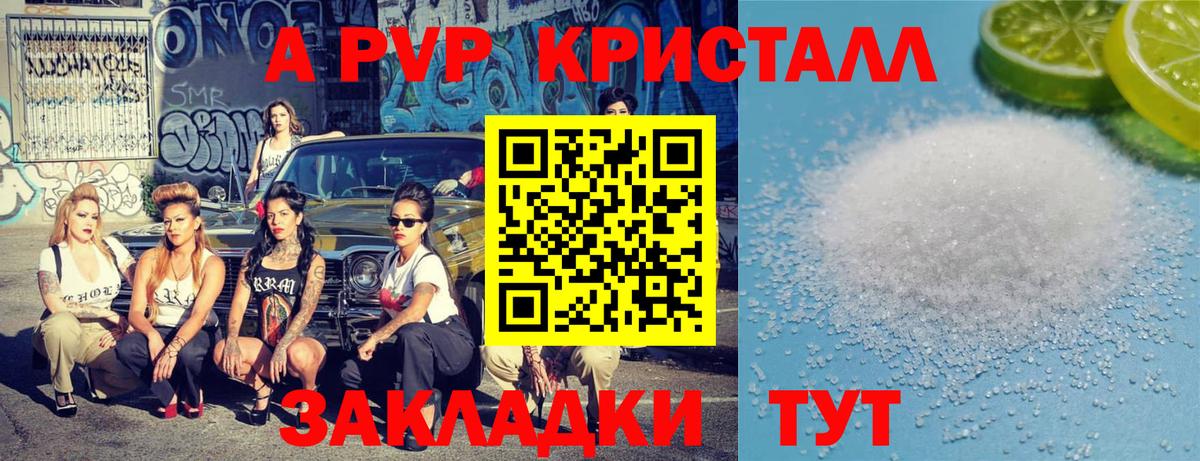 Альфа ПВП Соль Воткинск