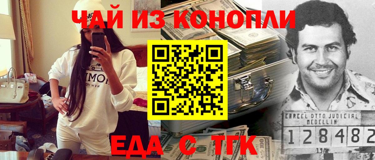 Cannafood марихуана  Вход с VPN  Воткинск 