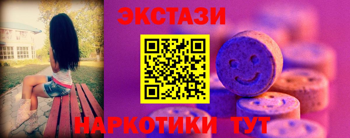 Воткинск  ЭКСТАЗИ XTC  Ecstasy  Вход с VPN 