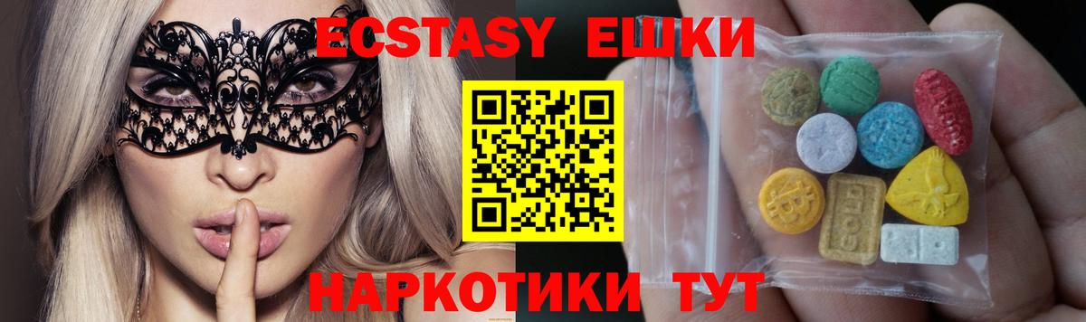 ЭКСТАЗИ MDMA Воткинск