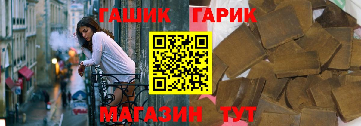 ГАШ  Гашиш ice o lator  Вход с VPN  Воткинск 