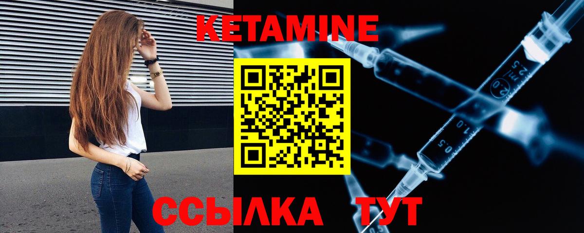 Кетамин ketamine Воткинск