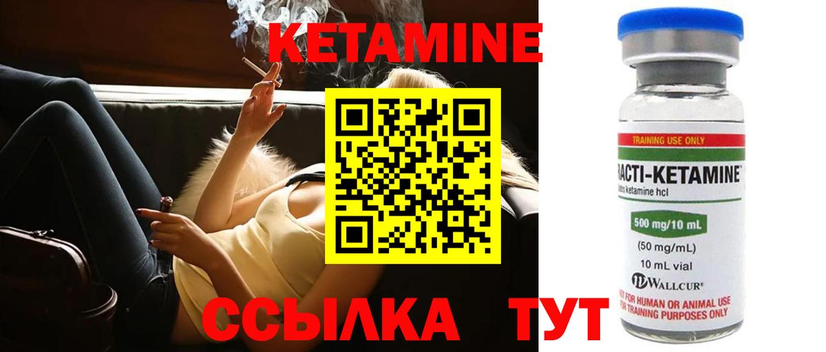Кетамин VHQ  КЕТАМИН VHQ  Вход с VPN  Воткинск 