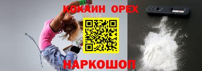 молекула духа Апшеронск