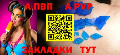 молекула духа Апшеронск