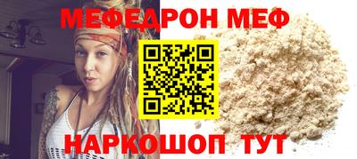 мяу мяу кристалл Аргун