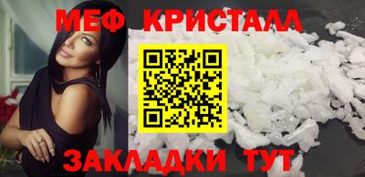 мяу мяу кристалл Аргун