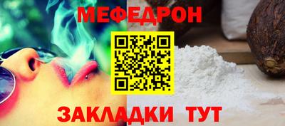 мяу мяу кристалл Аргун