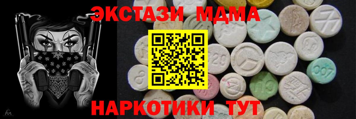 MDMA  Вход с VPN  Воткинск  МДМА Molly 