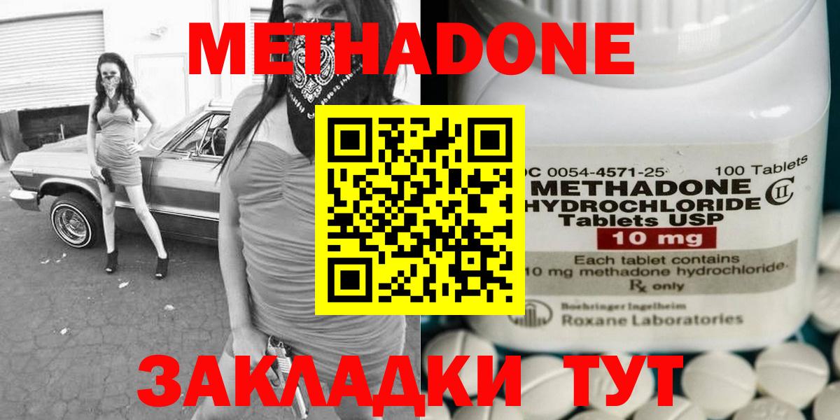МЕТАДОН белоснежный Воткинск