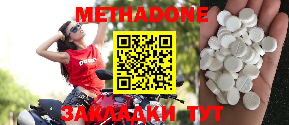 МЕТАДОН мёд  Вход с VPN  Воткинск  МЕТАДОН мёд 