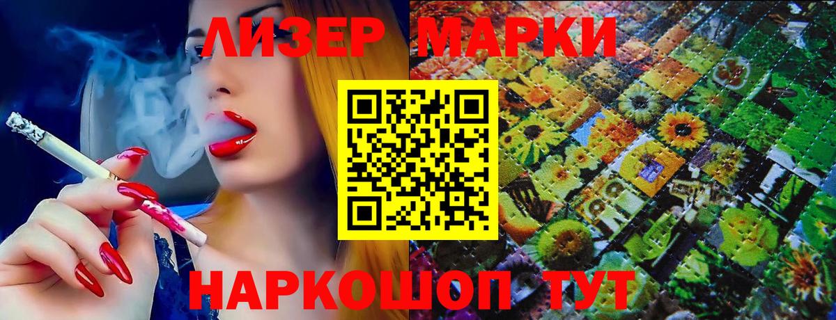 Марки NBOMe  Марки NBOMe 1500мкг  Вход с VPN  Воткинск 